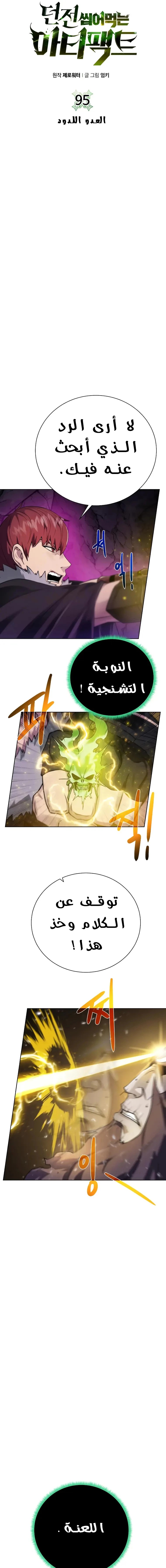 Read Dungeons & Artifacts AR Manga Online
