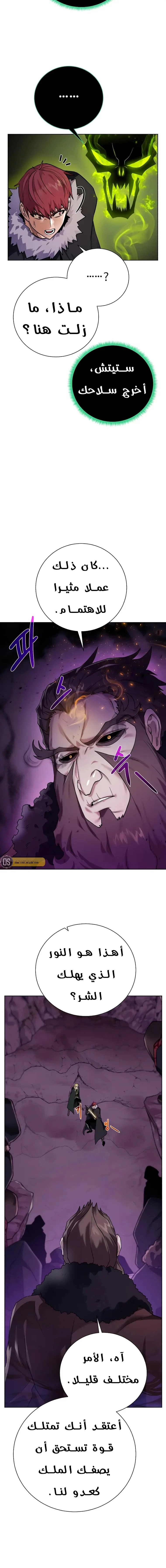 Read Dungeons & Artifacts AR Manga Online