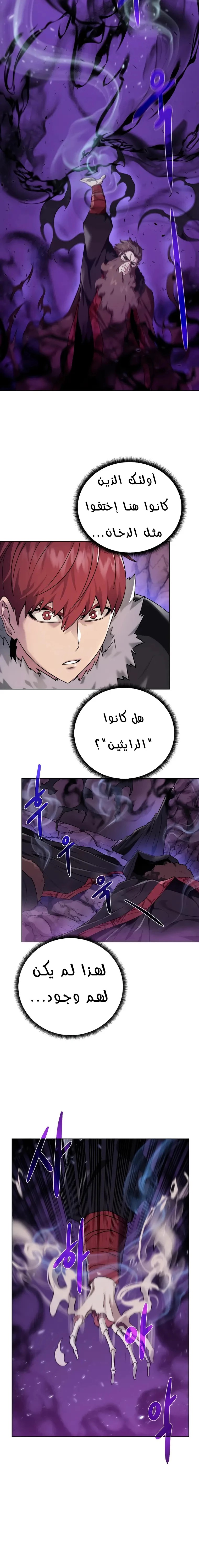 Read Dungeons & Artifacts AR Manga Online