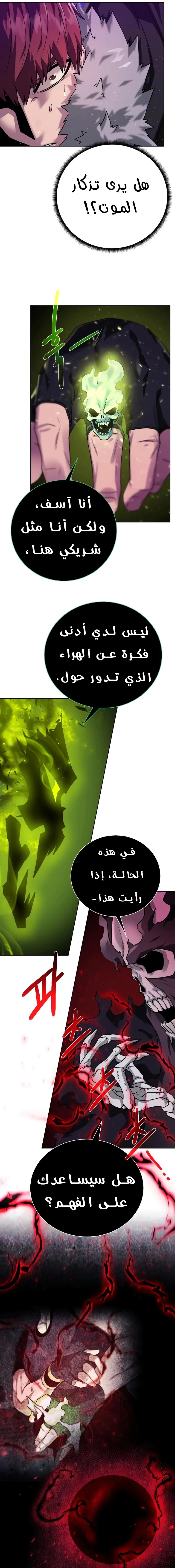 Read Dungeons & Artifacts AR Manga Online