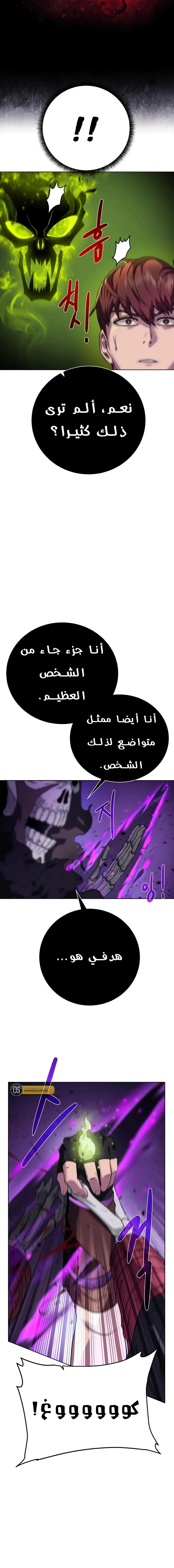 Read Dungeons & Artifacts AR Manga Online