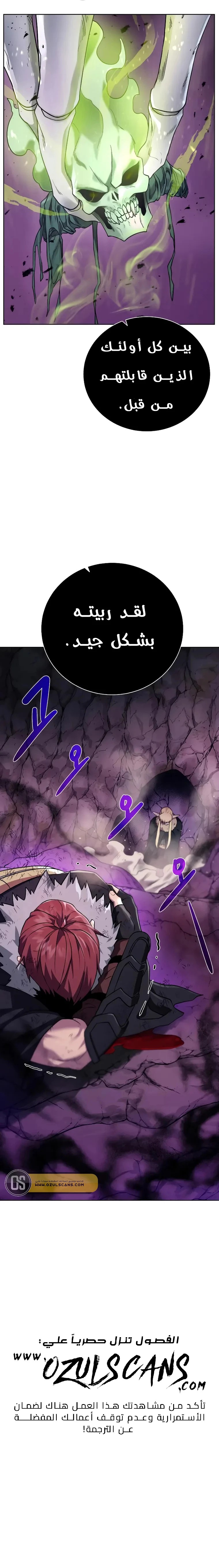 Read Dungeons & Artifacts AR Manga Online
