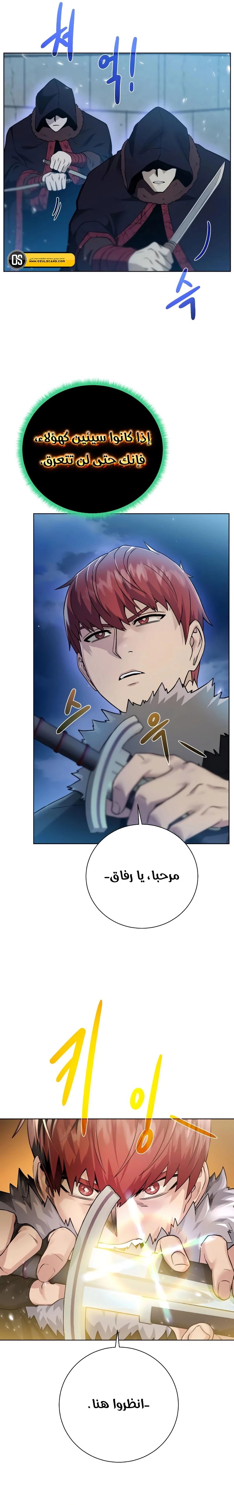 Read Dungeons & Artifacts AR Manga Online
