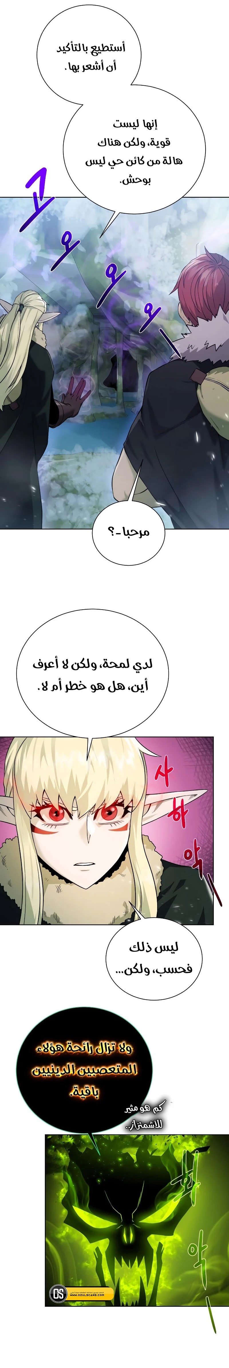 Read Dungeons & Artifacts AR Manga Online