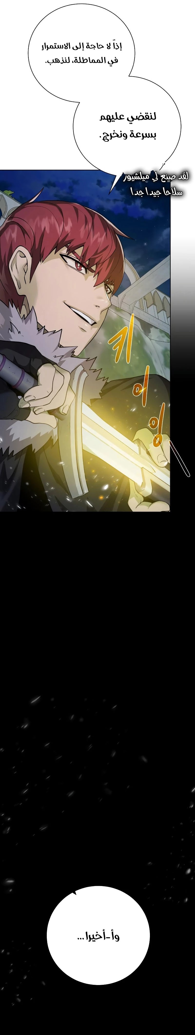 Read Dungeons & Artifacts AR Manga Online