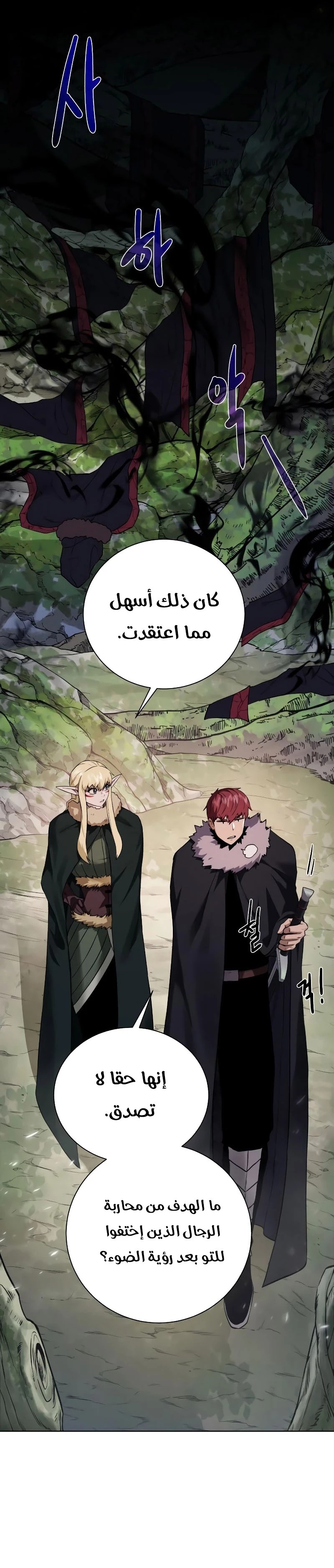 Read Dungeons & Artifacts AR Manga Online