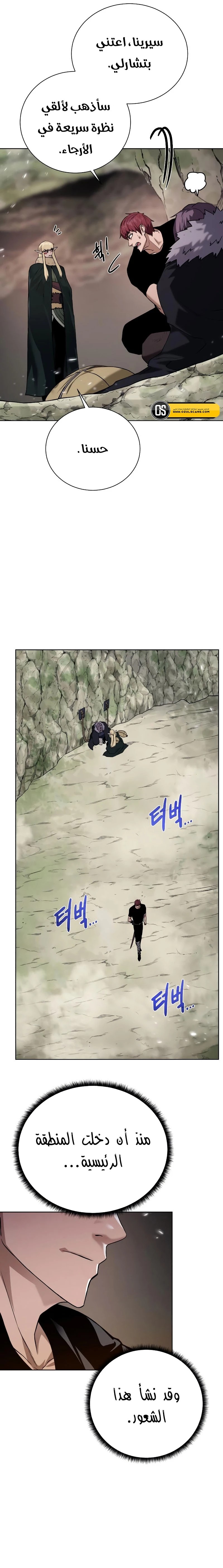 Read Dungeons & Artifacts AR Manga Online