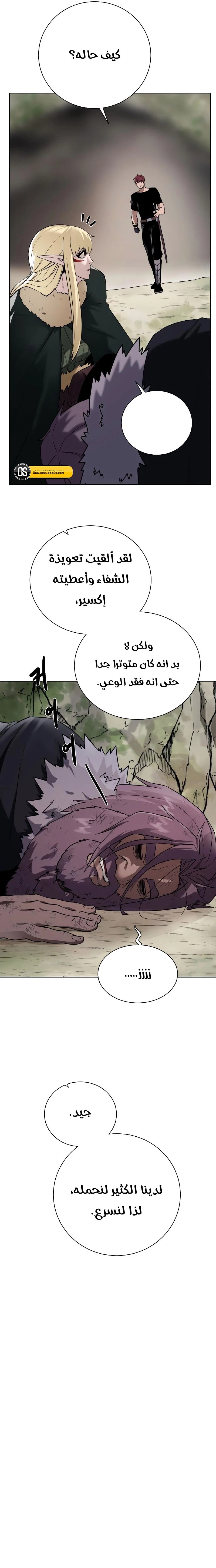 Read Dungeons & Artifacts AR Manga Online