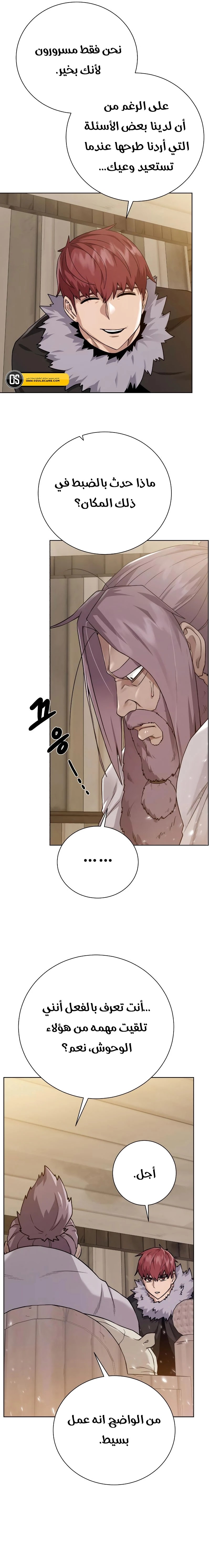 Read Dungeons & Artifacts AR Manga Online