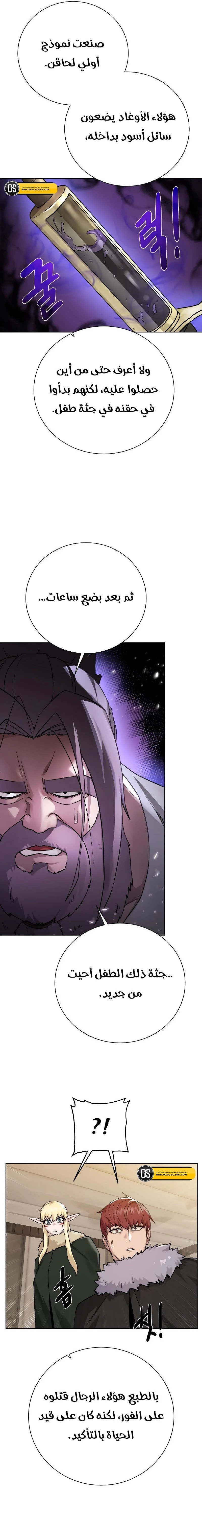 Read Dungeons & Artifacts AR Manga Online