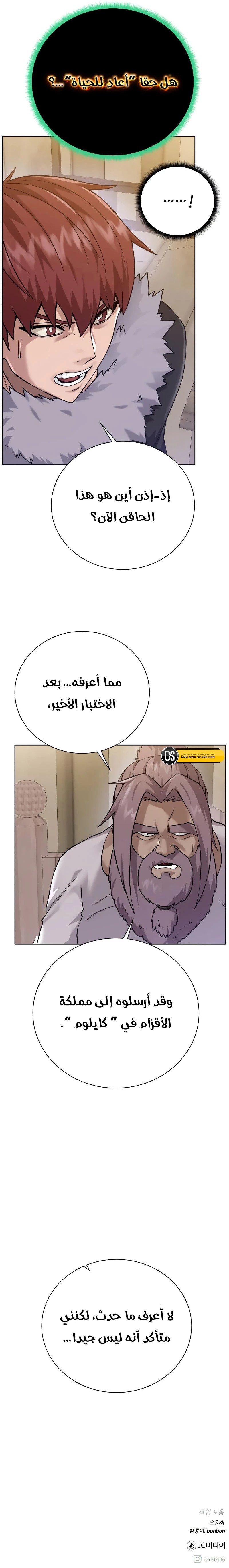 Read Dungeons & Artifacts AR Manga Online