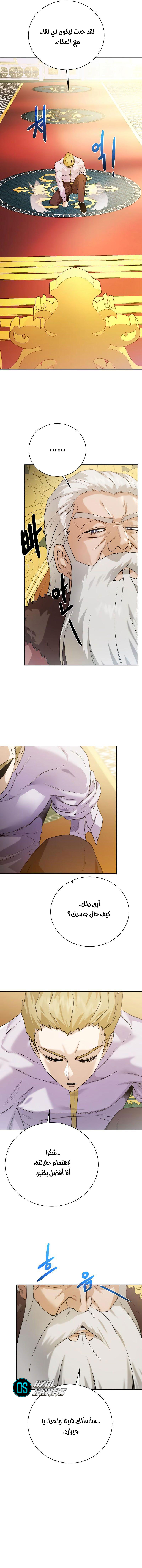 Read Dungeons & Artifacts AR Manga Online