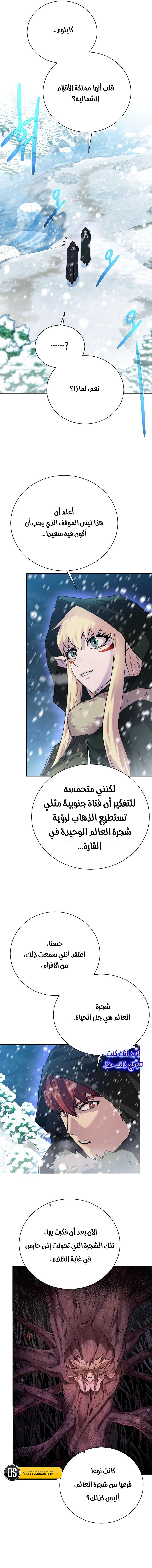 Read Dungeons & Artifacts AR Manga Online