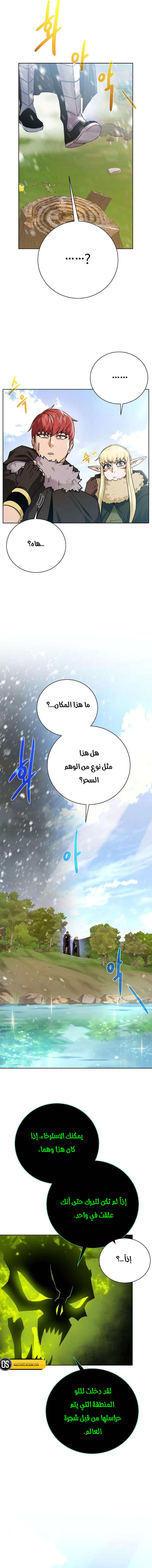 Read Dungeons & Artifacts AR Manga Online