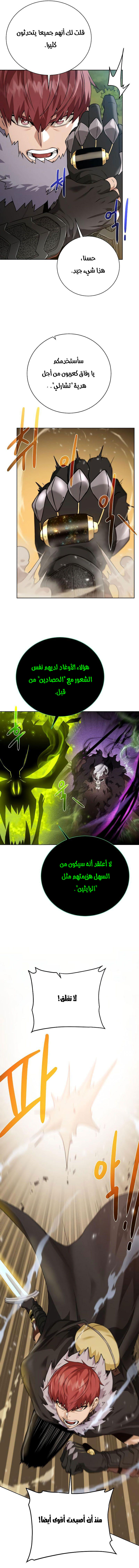 Read Dungeons & Artifacts AR Manga Online