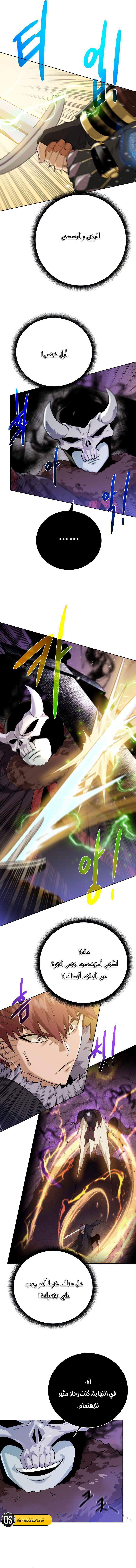 Read Dungeons & Artifacts AR Manga Online
