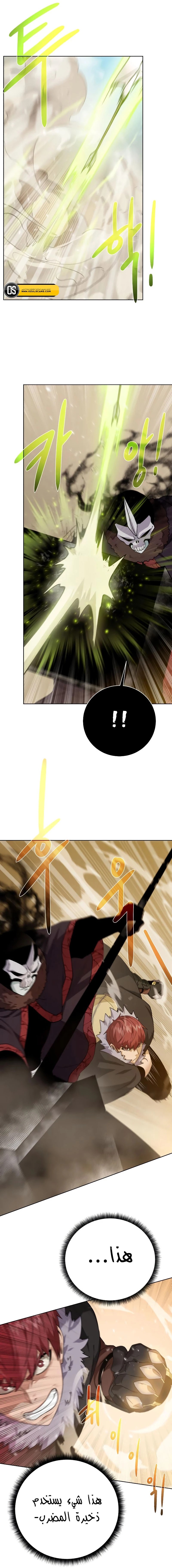 Read Dungeons & Artifacts AR Manga Online