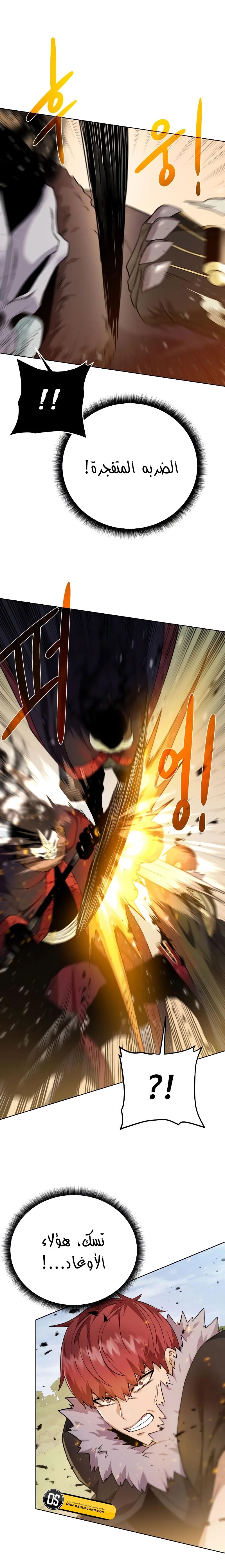 Read Dungeons & Artifacts AR Manga Online