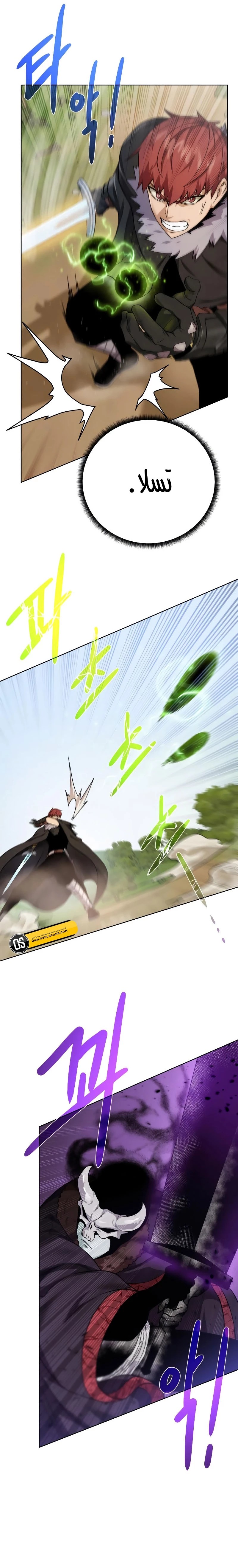 Read Dungeons & Artifacts AR Manga Online