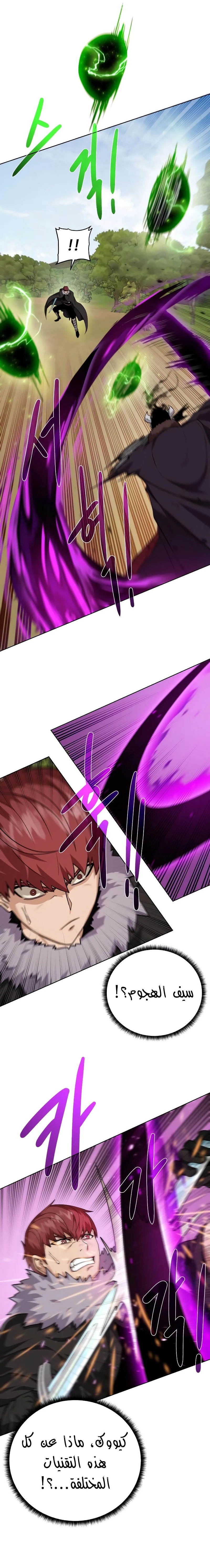 Read Dungeons & Artifacts AR Manga Online