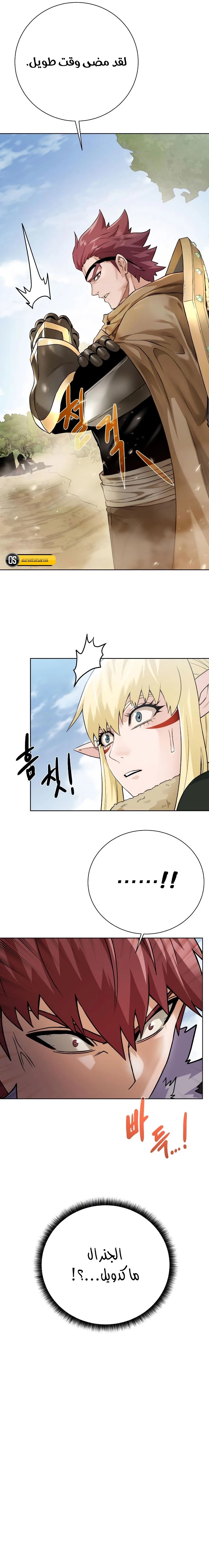 Read Dungeons & Artifacts AR Manga Online