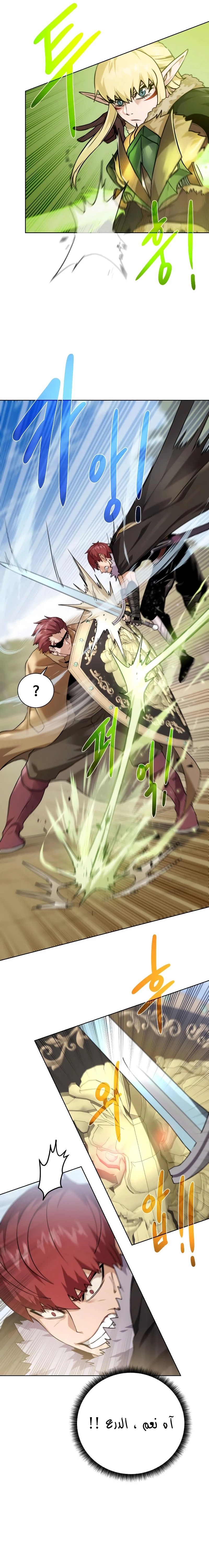 Read Dungeons & Artifacts AR Manga Online