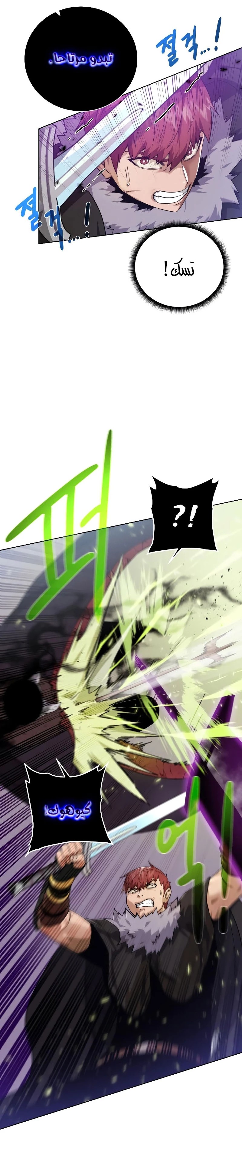 Read Dungeons & Artifacts AR Manga Online