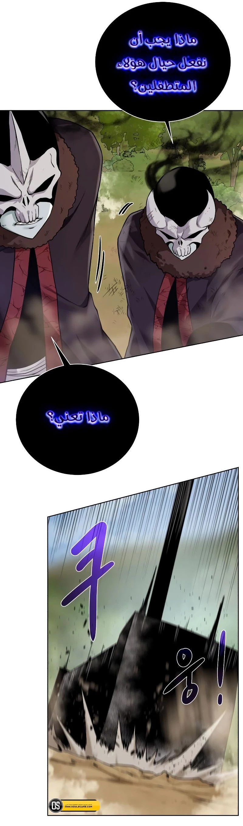 Read Dungeons & Artifacts AR Manga Online