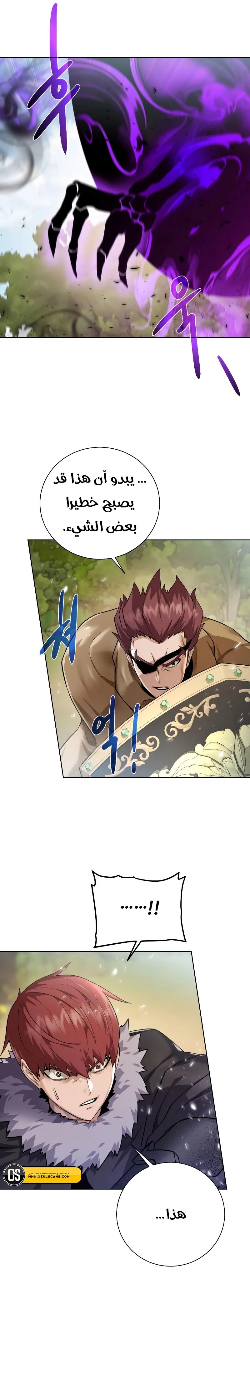 Read Dungeons & Artifacts AR Manga Online