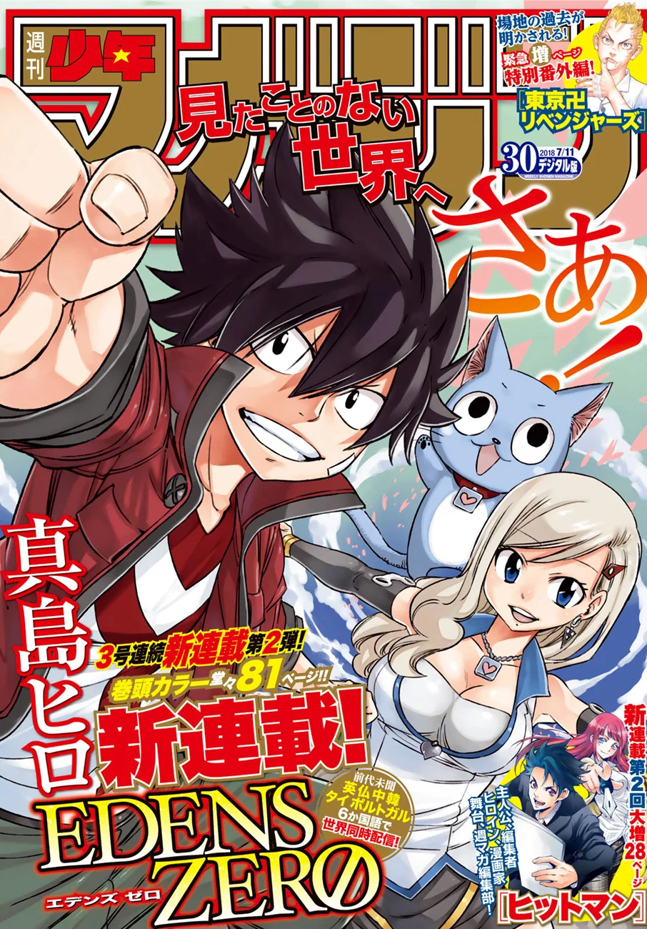 Read EDENS ZERO AR Manga Online