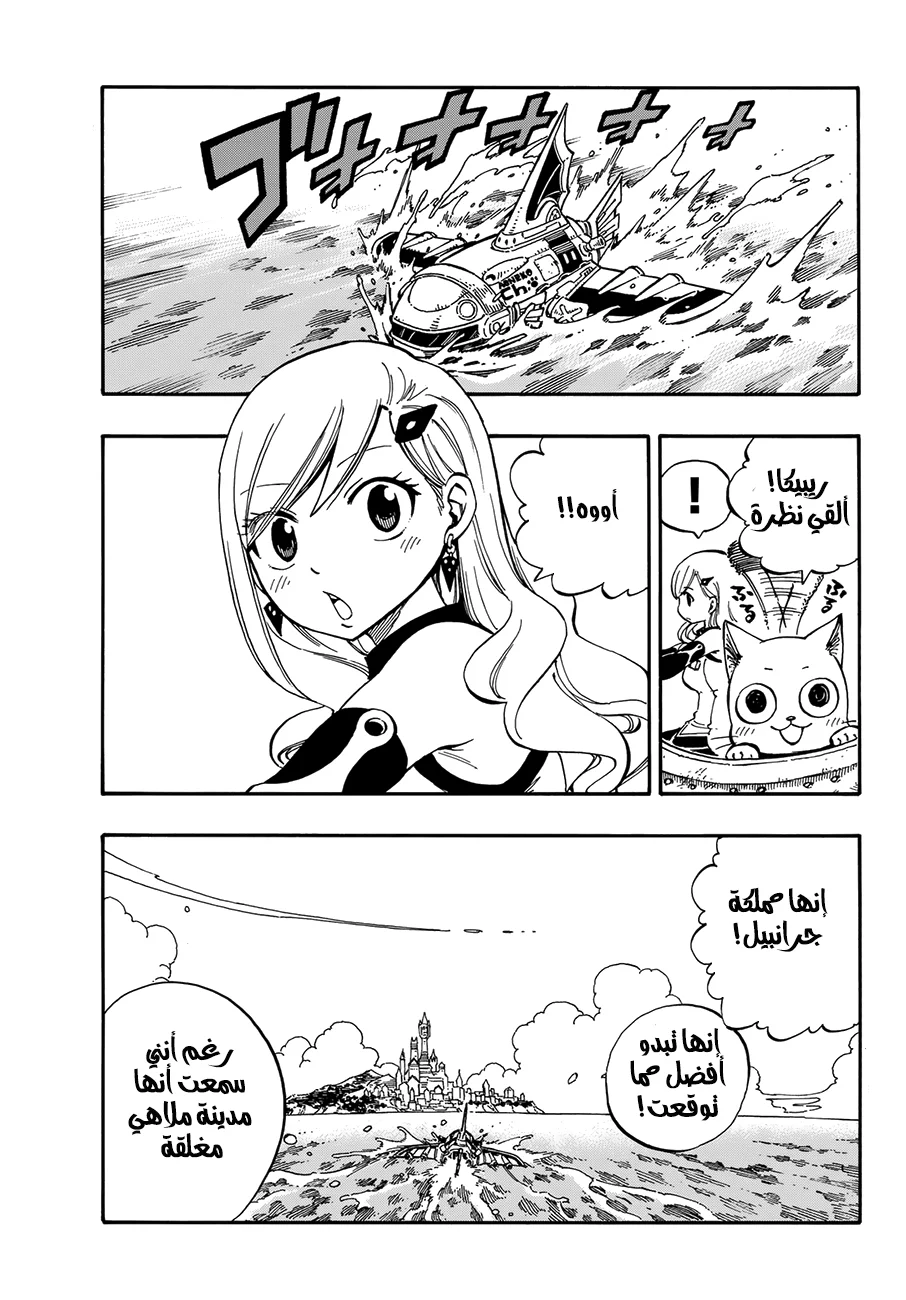 Read EDENS ZERO AR Manga Online