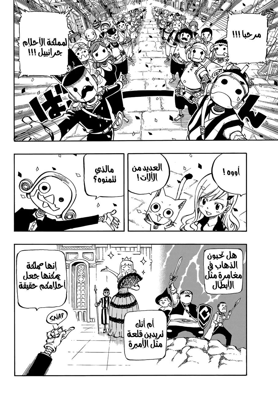 Read EDENS ZERO AR Manga Online