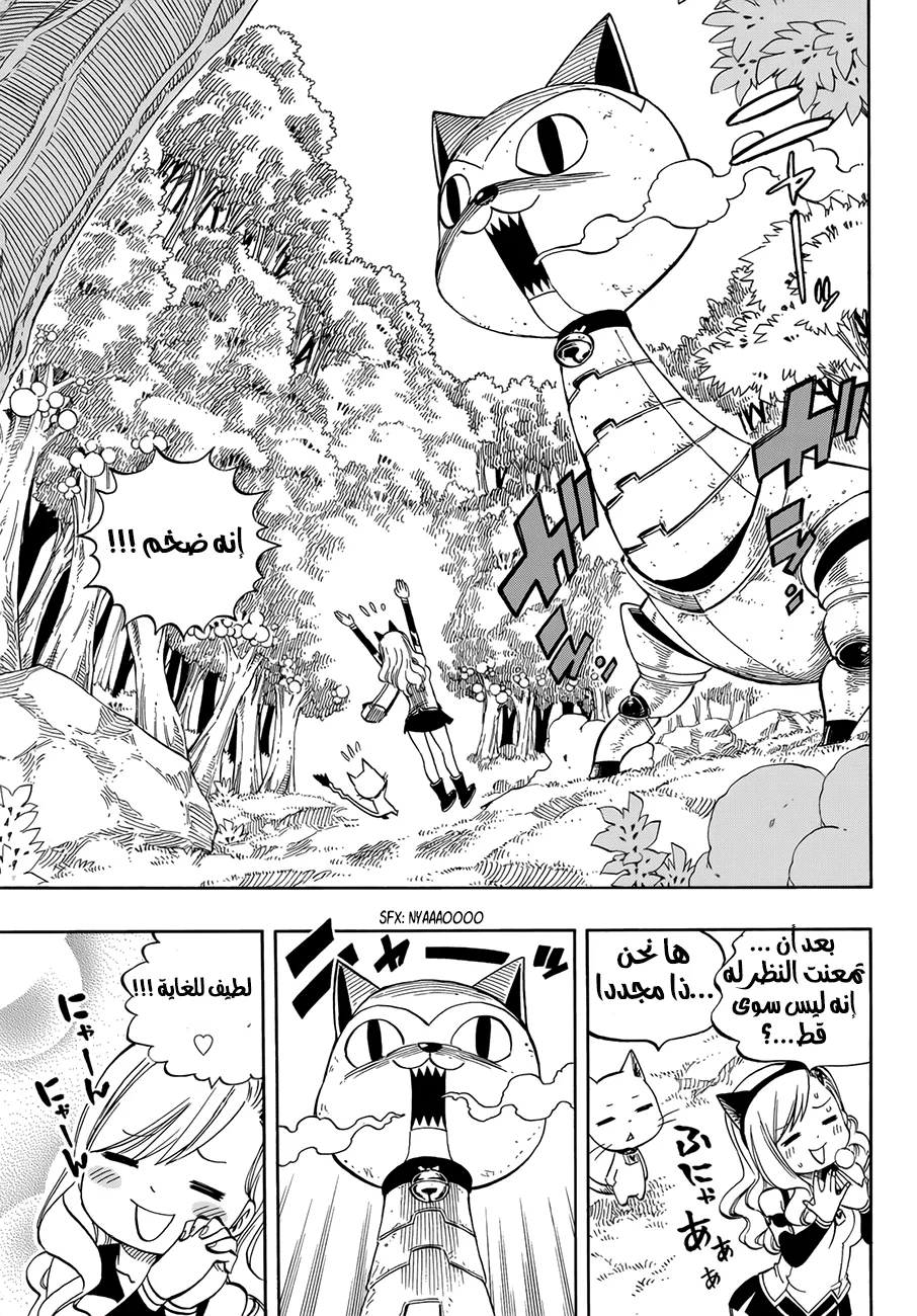 Read EDENS ZERO AR Manga Online