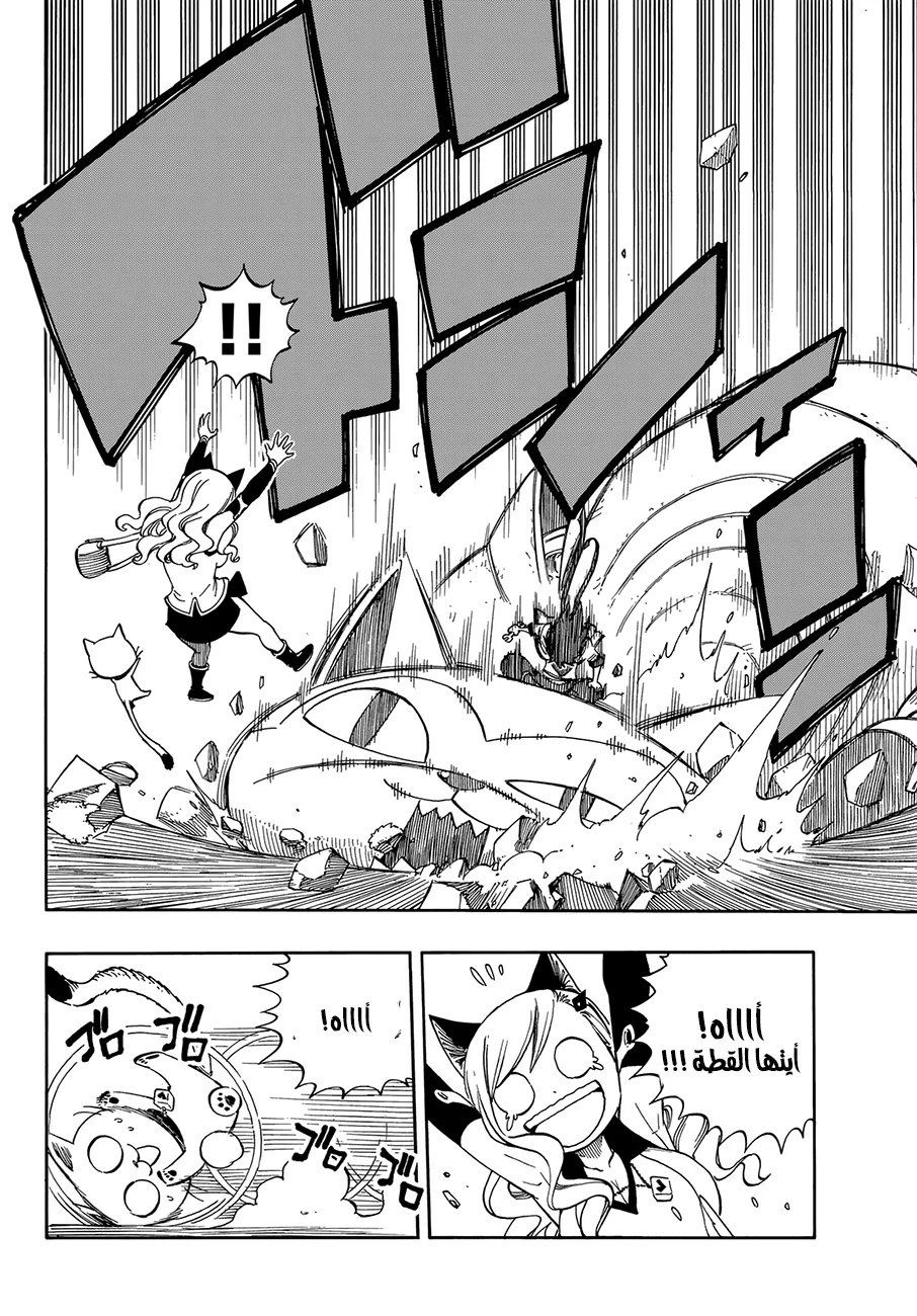 Read EDENS ZERO AR Manga Online