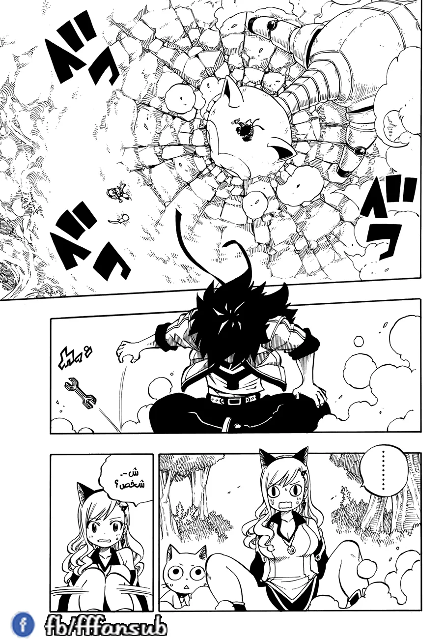 Read EDENS ZERO AR Manga Online