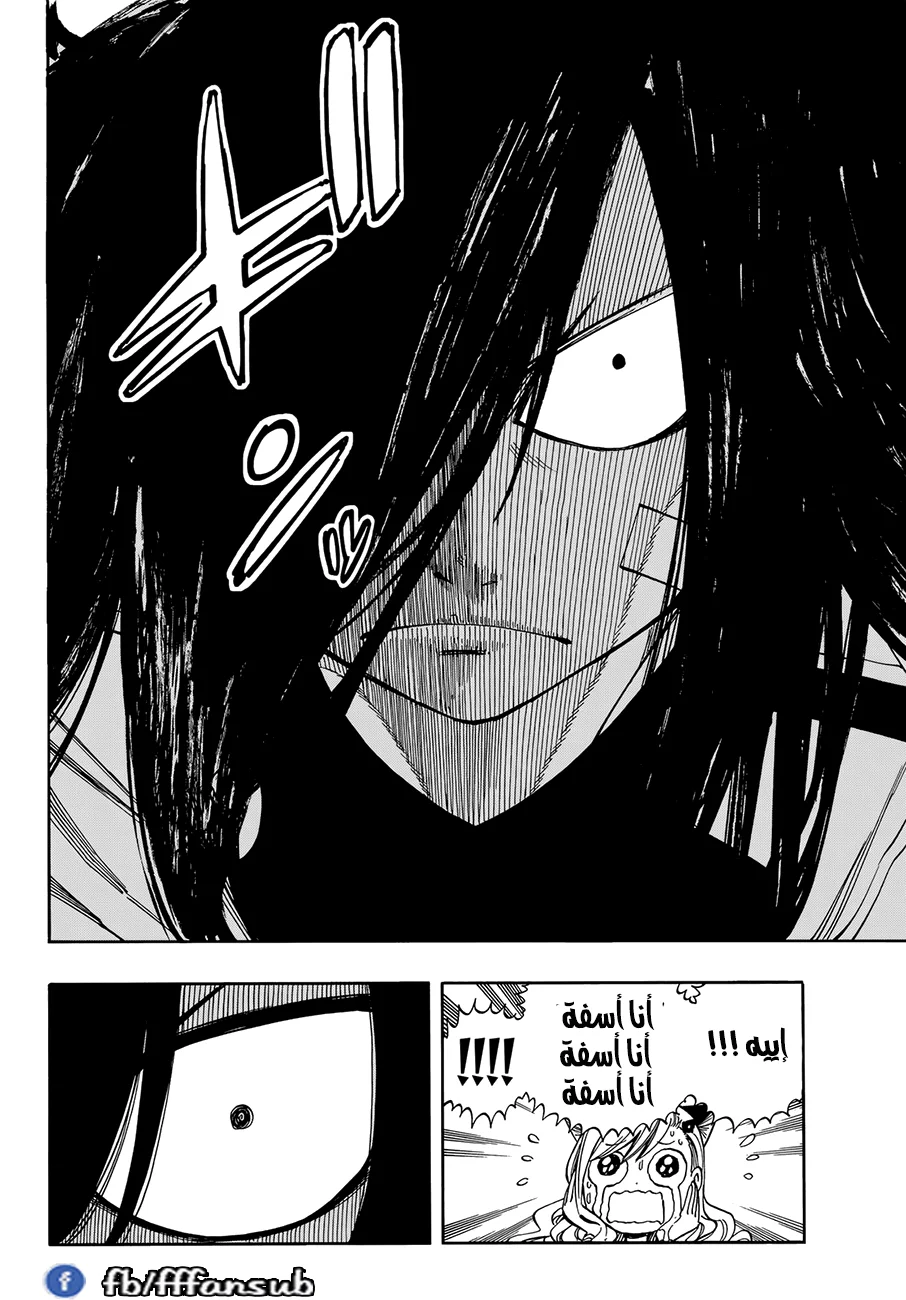 Read EDENS ZERO AR Manga Online