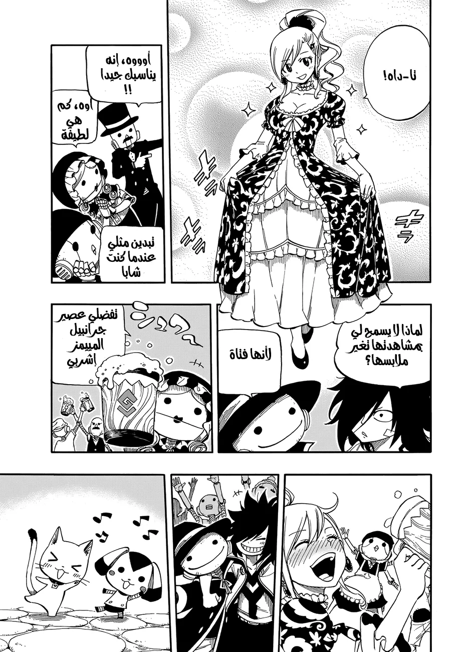 Read EDENS ZERO AR Manga Online