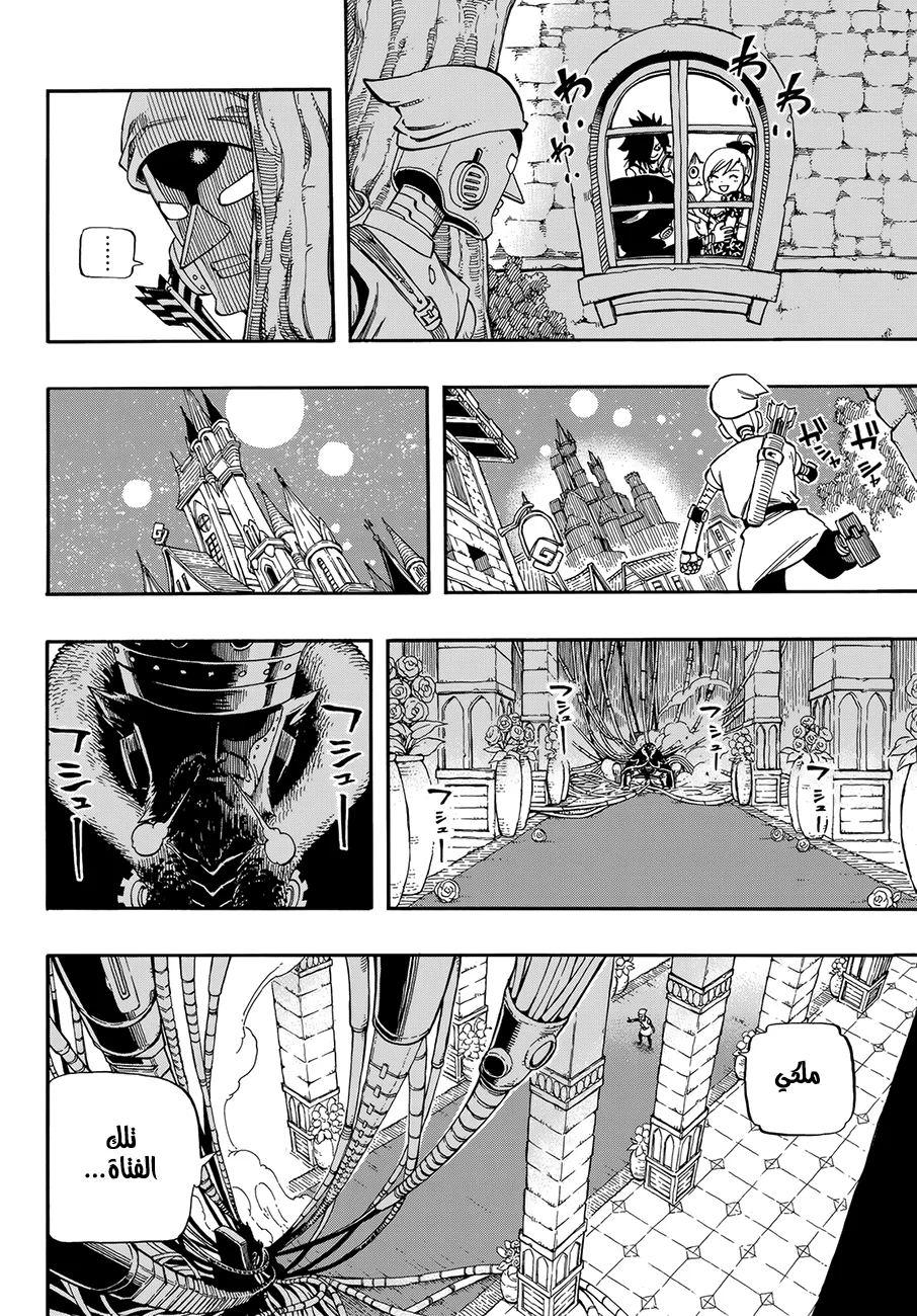 Read EDENS ZERO AR Manga Online