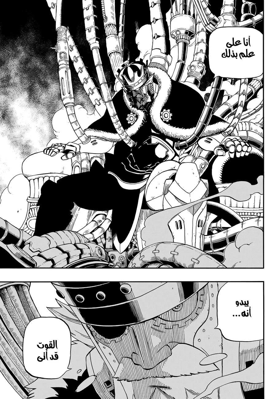 Read EDENS ZERO AR Manga Online