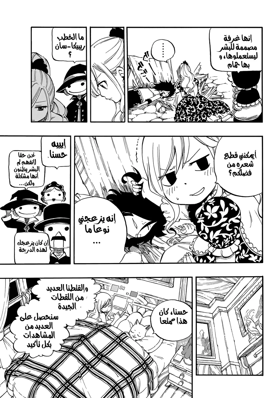 Read EDENS ZERO AR Manga Online