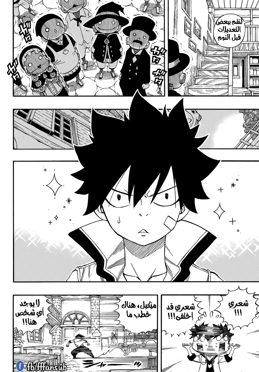 Read EDENS ZERO AR Manga Online