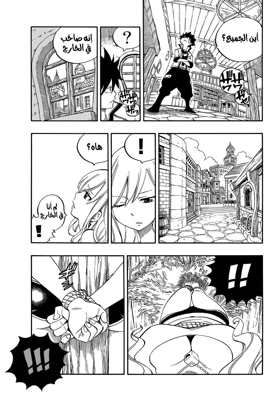 Read EDENS ZERO AR Manga Online