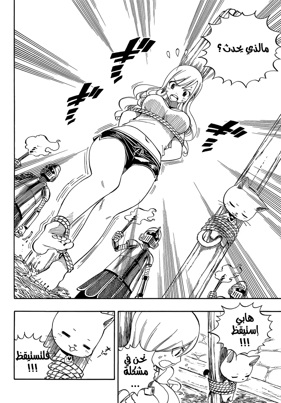 Read EDENS ZERO AR Manga Online