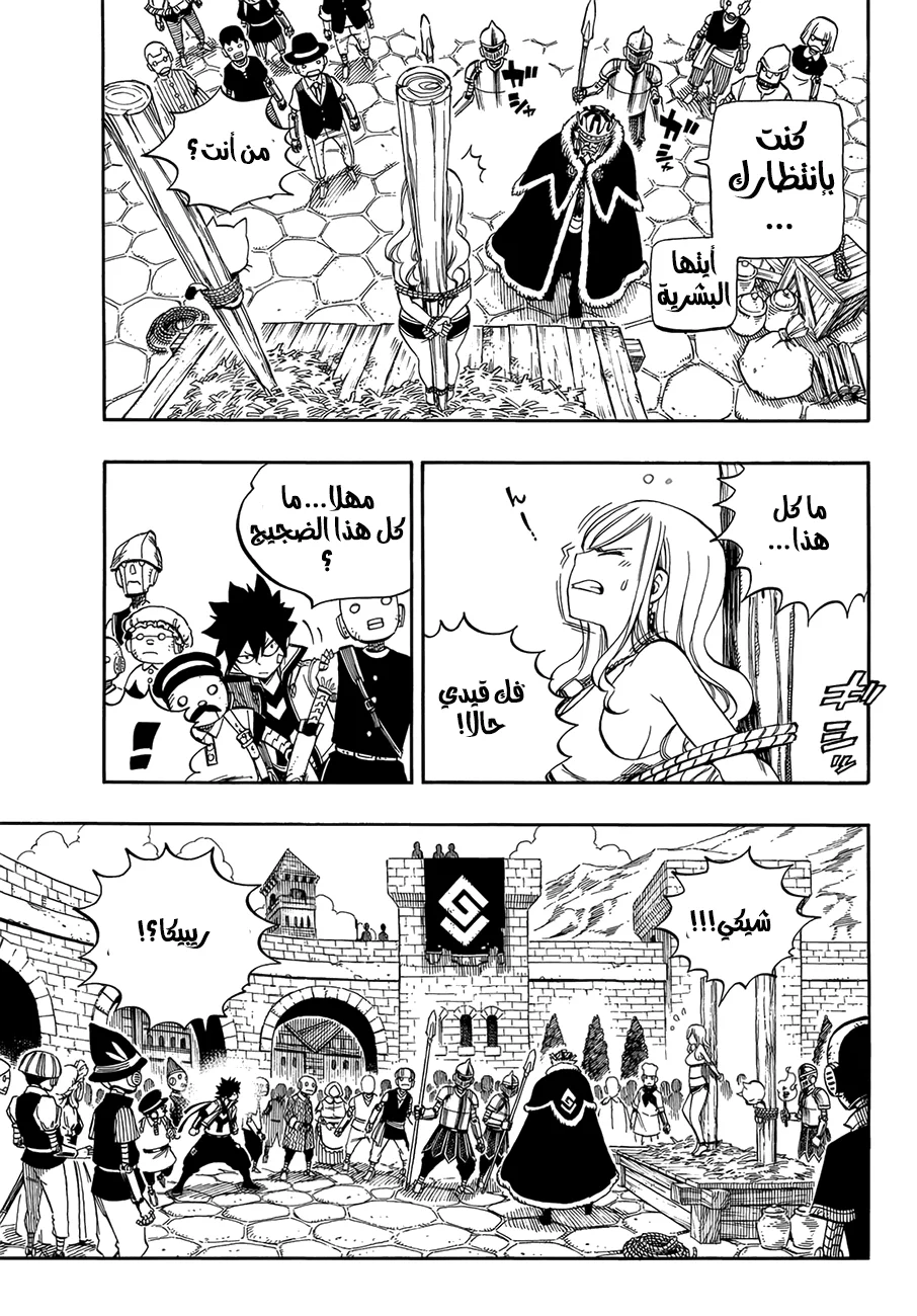 Read EDENS ZERO AR Manga Online