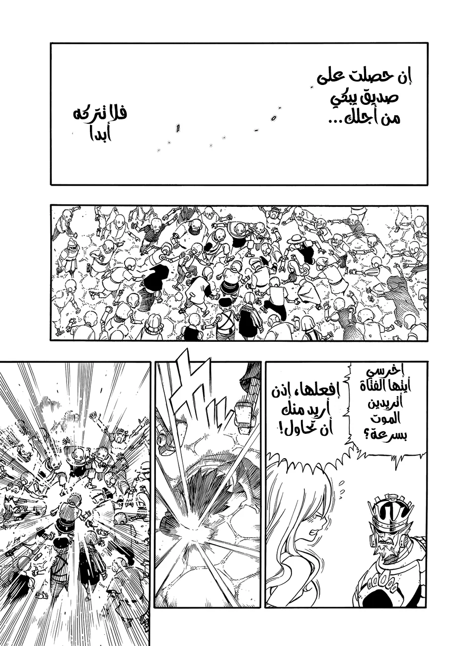 Read EDENS ZERO AR Manga Online