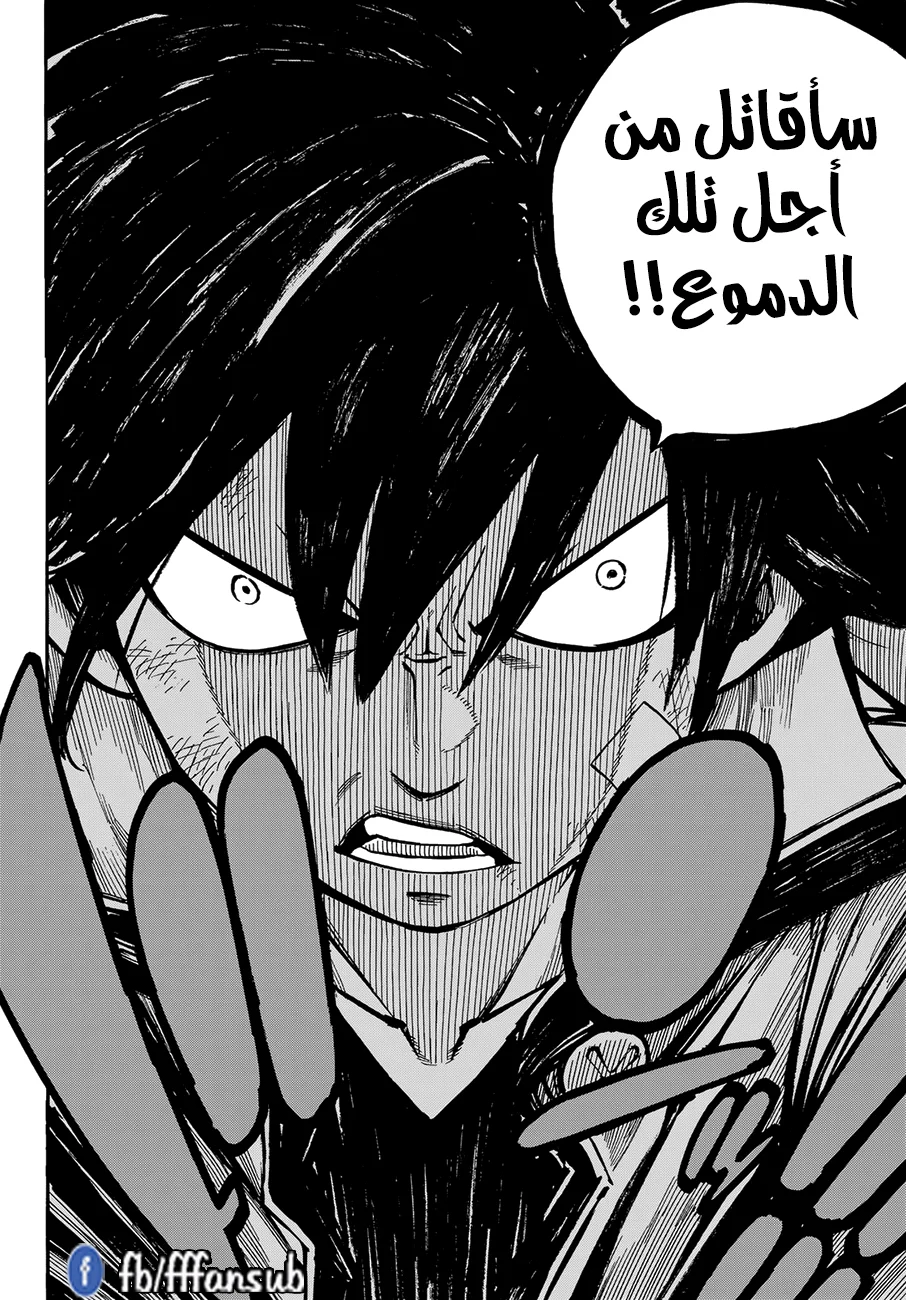Read EDENS ZERO AR Manga Online