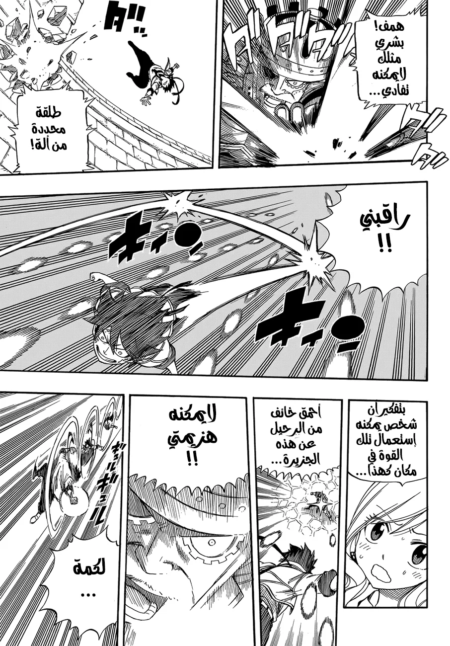 Read EDENS ZERO AR Manga Online