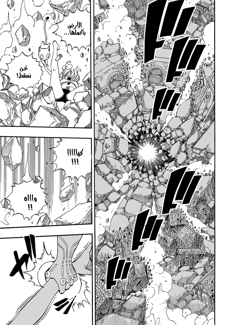 Read EDENS ZERO AR Manga Online
