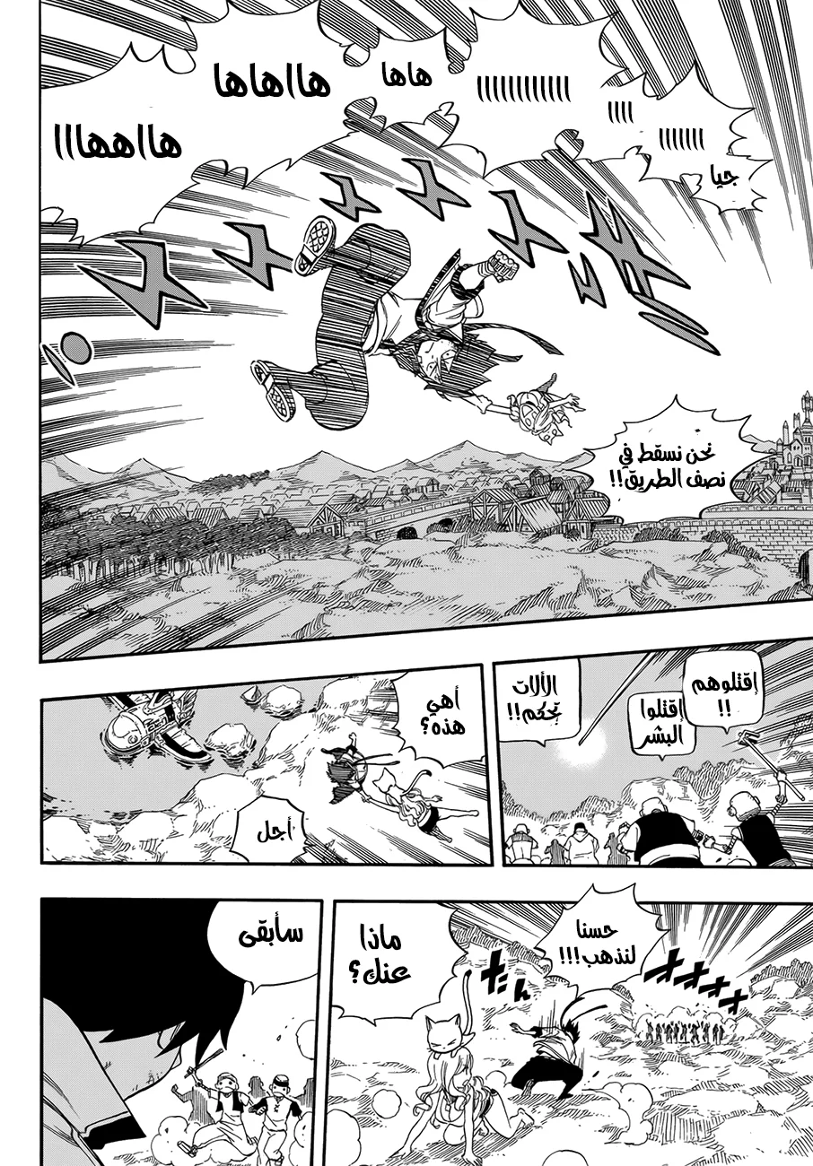 Read EDENS ZERO AR Manga Online