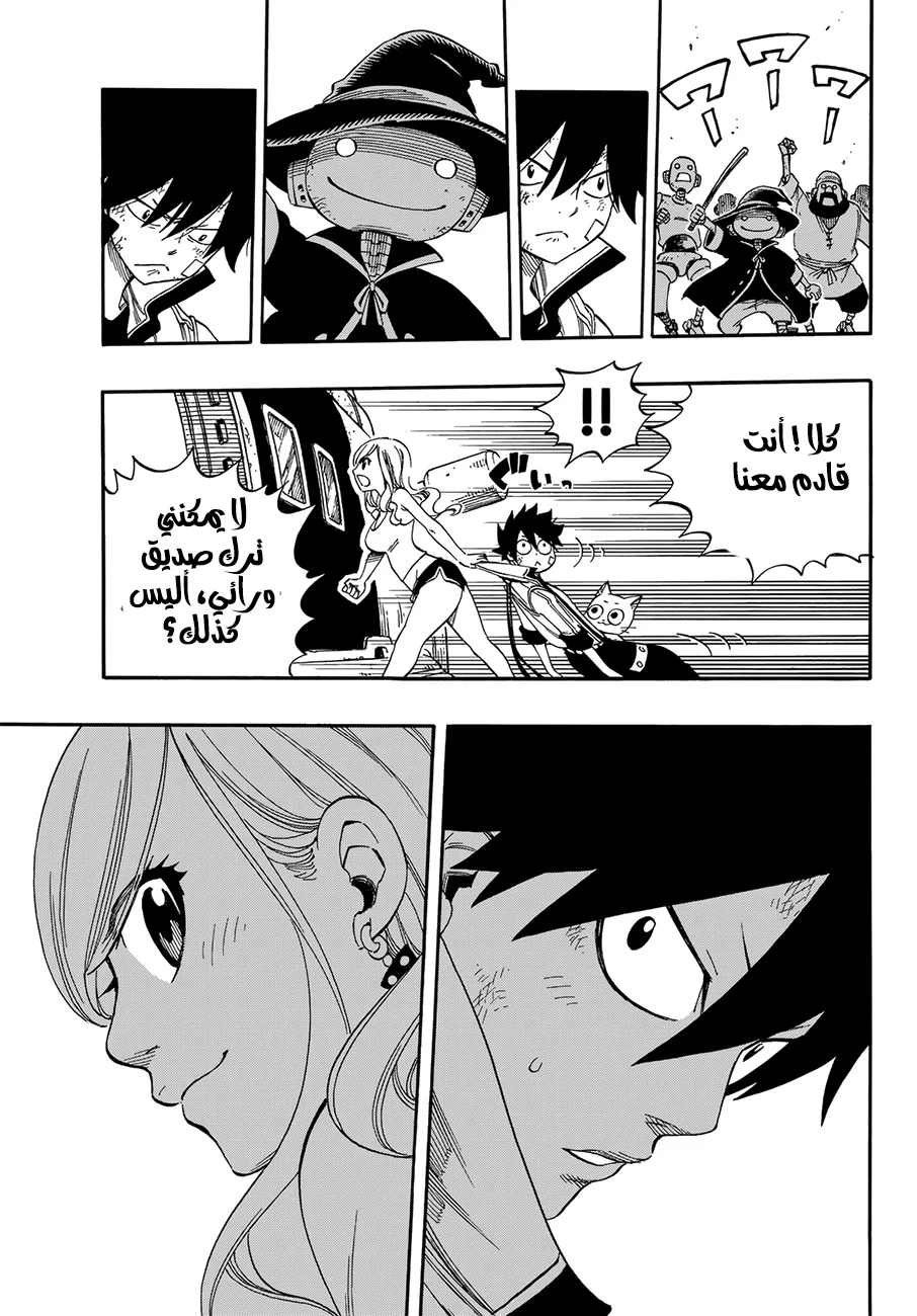 Read EDENS ZERO AR Manga Online